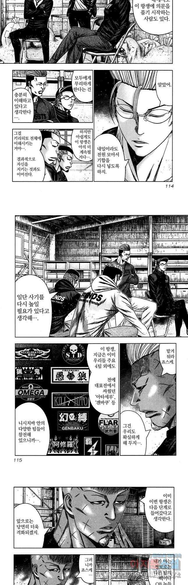 아웃 195화 3