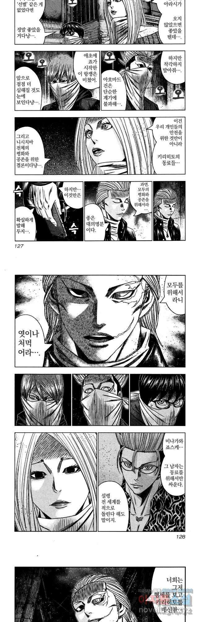아웃 195화 9