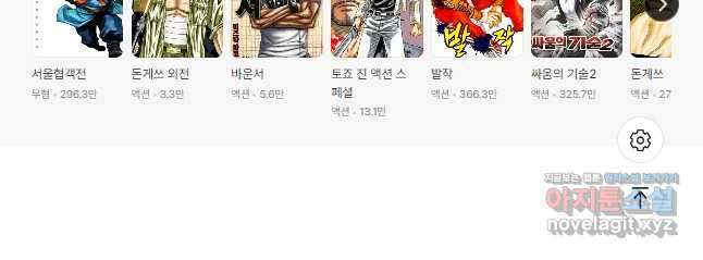 아웃 195화 12