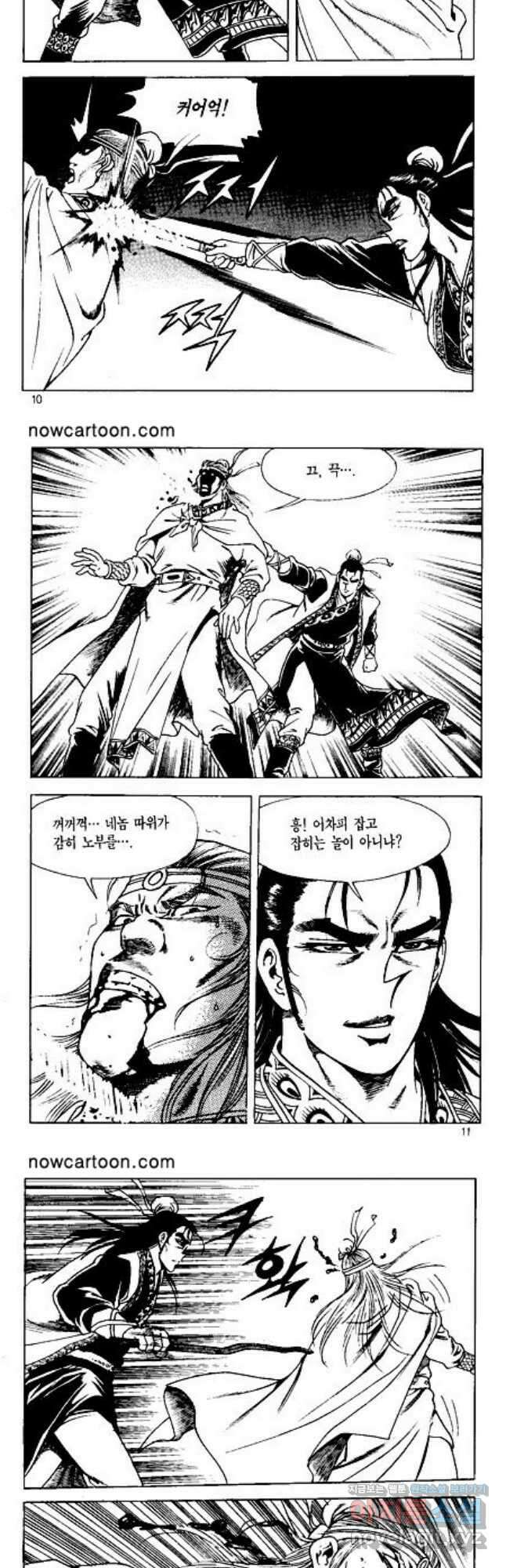 혈마풍 35화 4