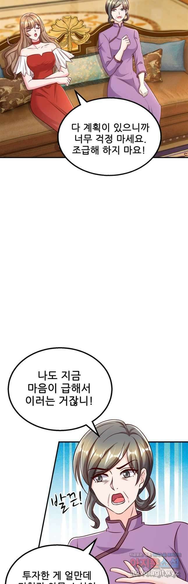 대표님 꼭 안아주세요 255화 2