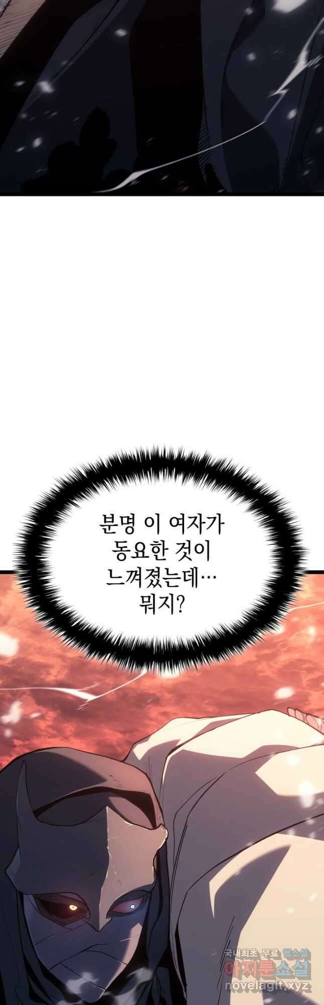 사신표월 시즌2 28화 7