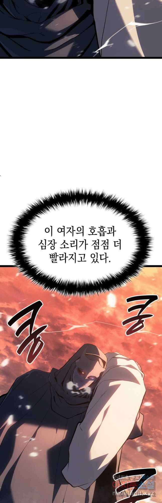 사신표월 시즌2 28화 8