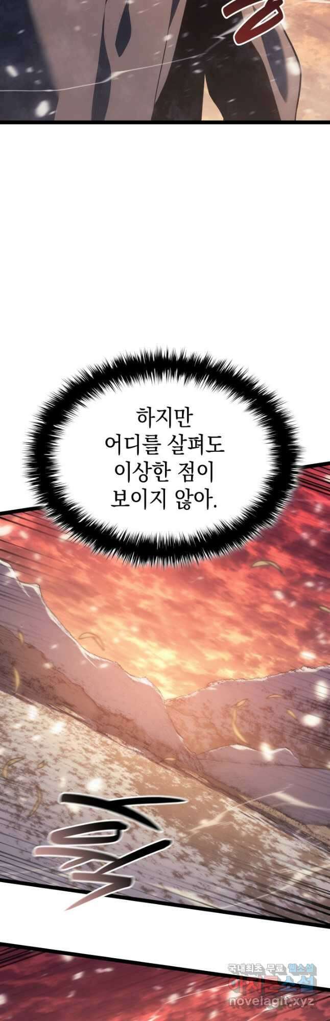 사신표월 시즌2 28화 9