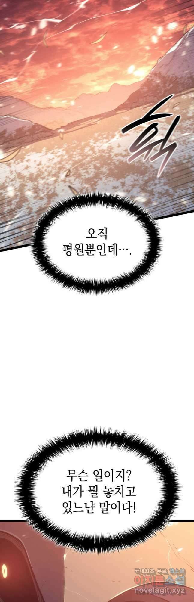 사신표월 시즌2 28화 10