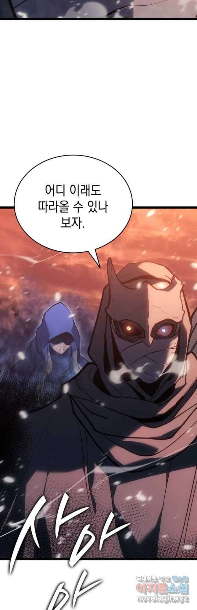 사신표월 시즌2 28화 12