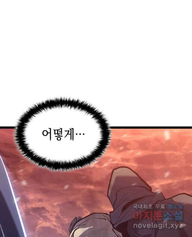 사신표월 시즌2 28화 15