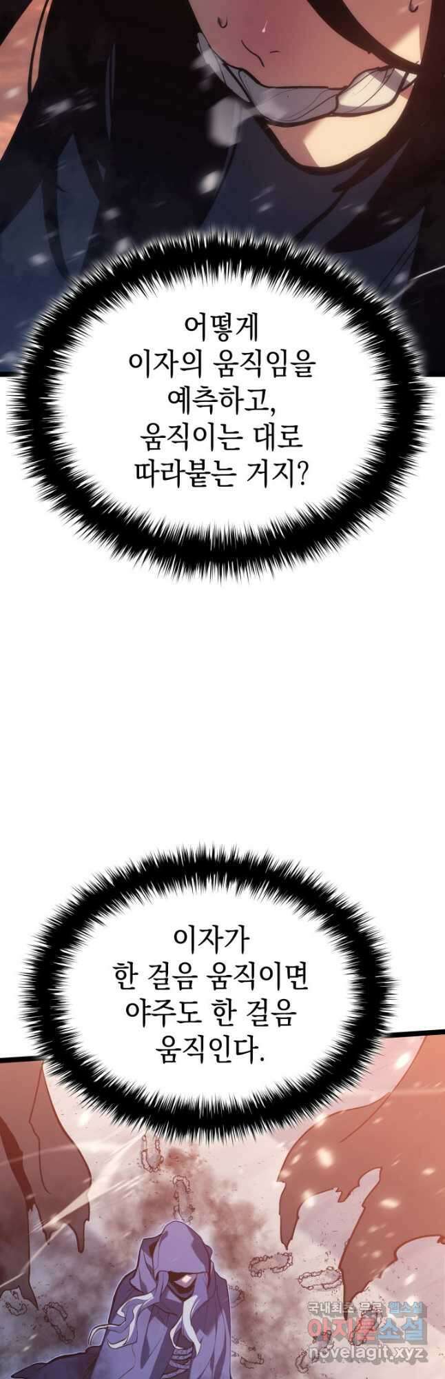 사신표월 시즌2 28화 17