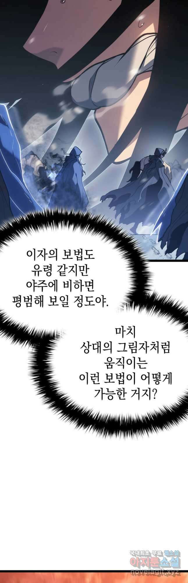 사신표월 시즌2 28화 20