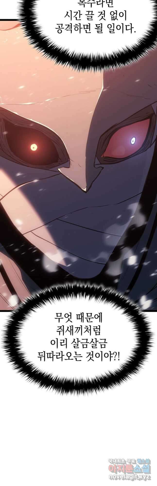 사신표월 시즌2 28화 24
