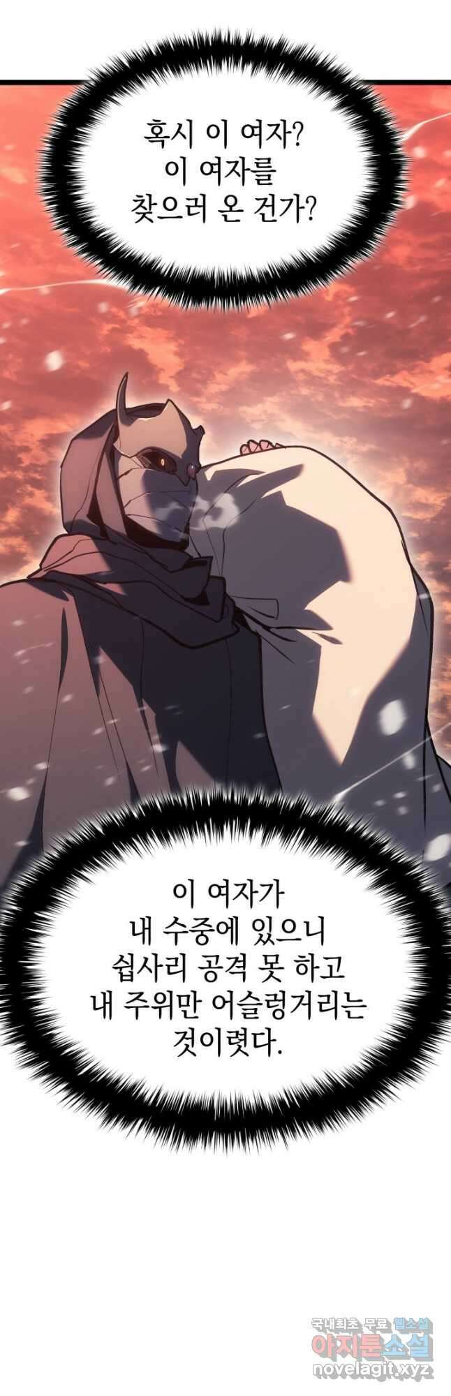 사신표월 시즌2 28화 25