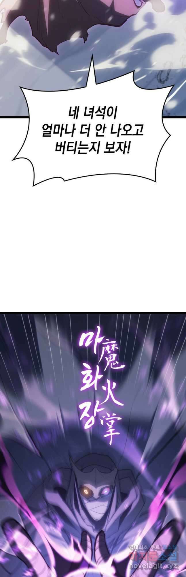 사신표월 시즌2 28화 29