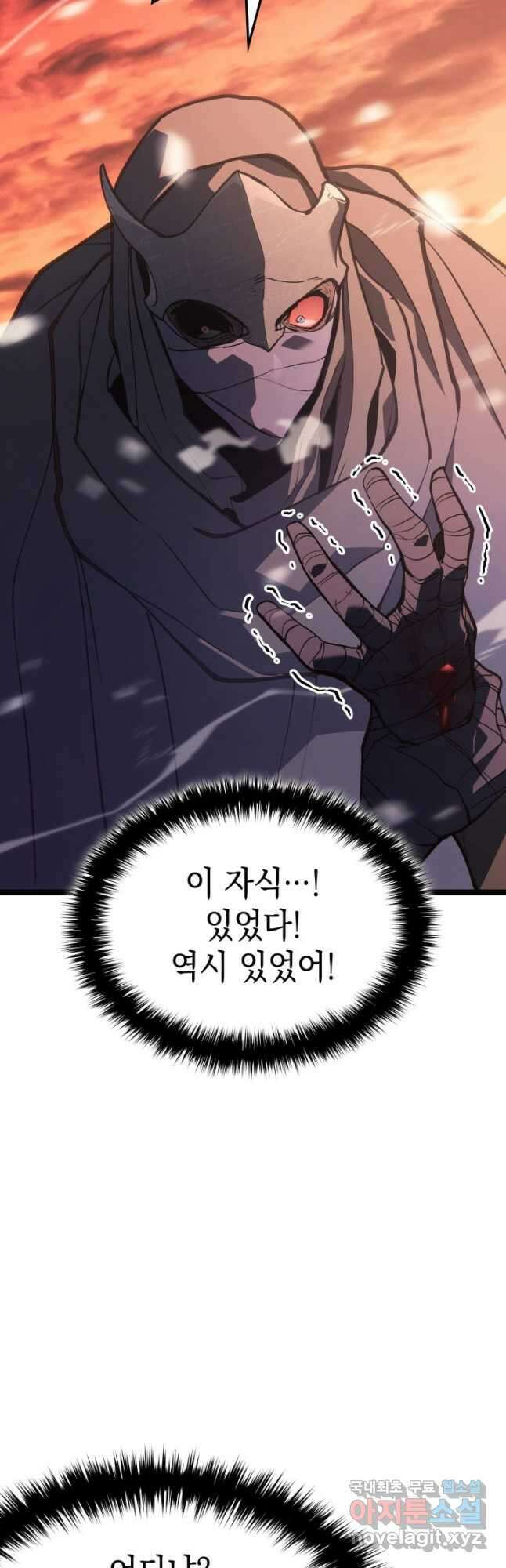 사신표월 시즌2 28화 36