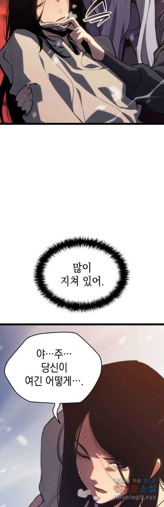 사신표월 시즌2 28화 41