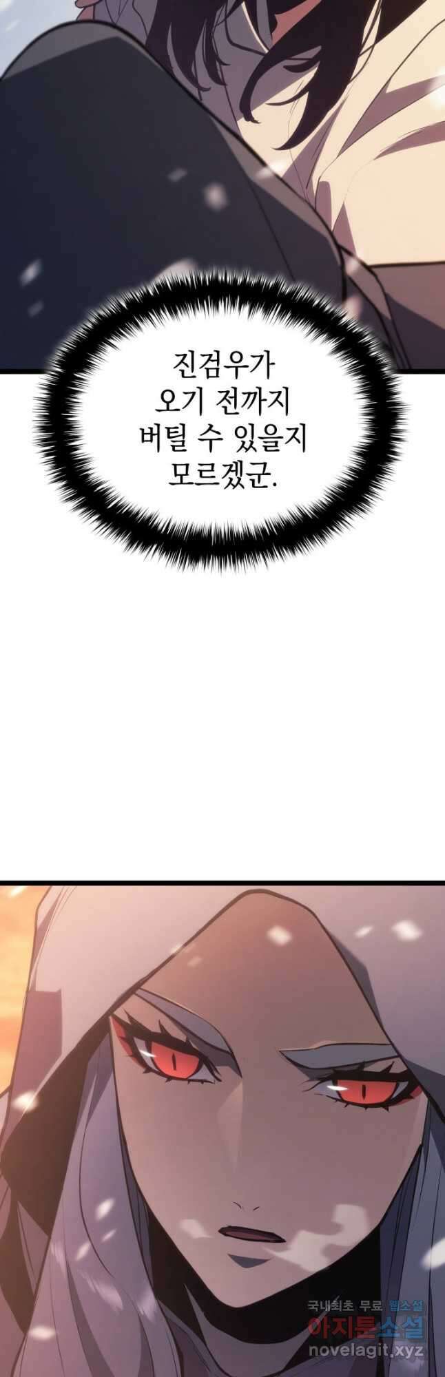 사신표월 시즌2 28화 42