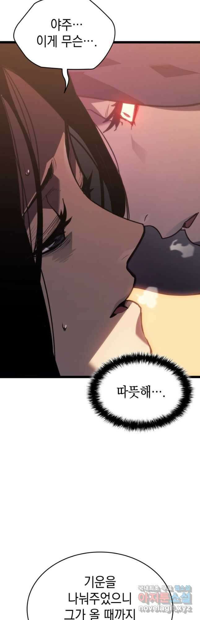 사신표월 시즌2 28화 46