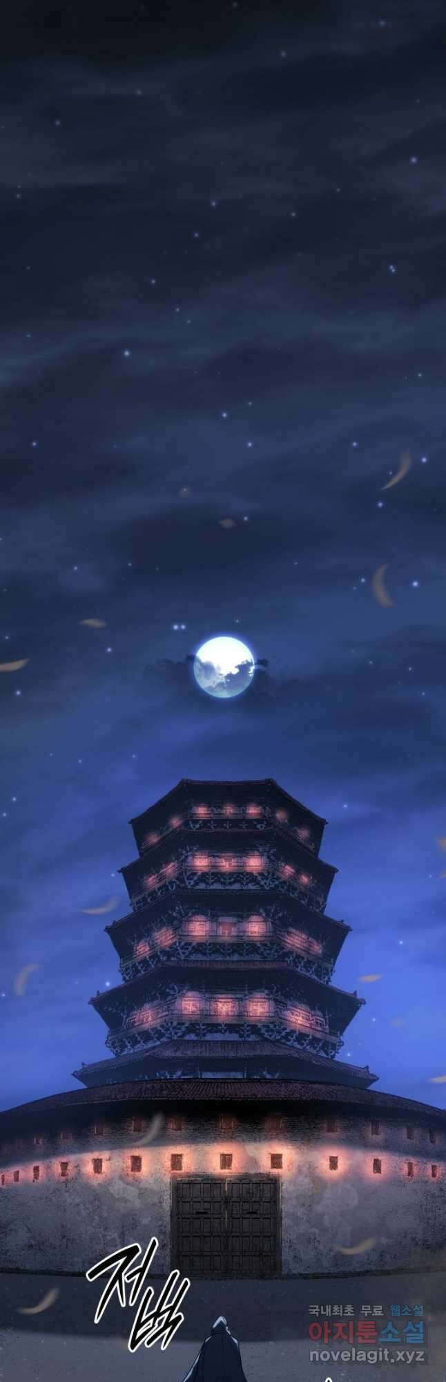 사신표월 시즌2 28화 51