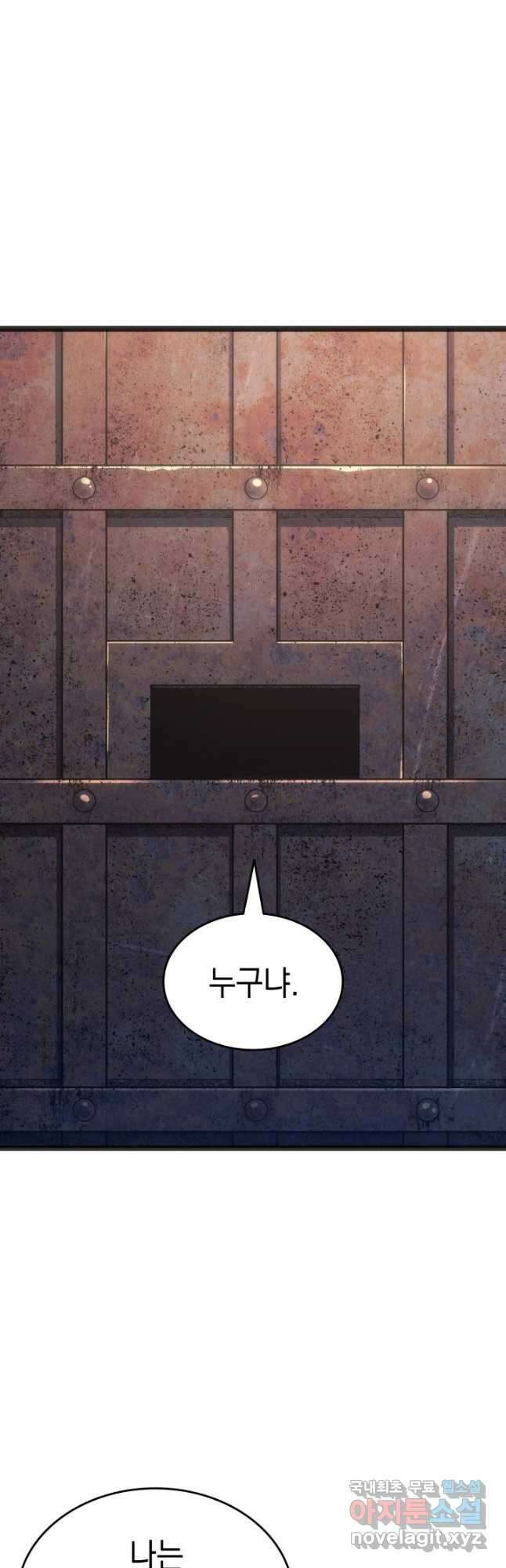 사신표월 시즌2 28화 53