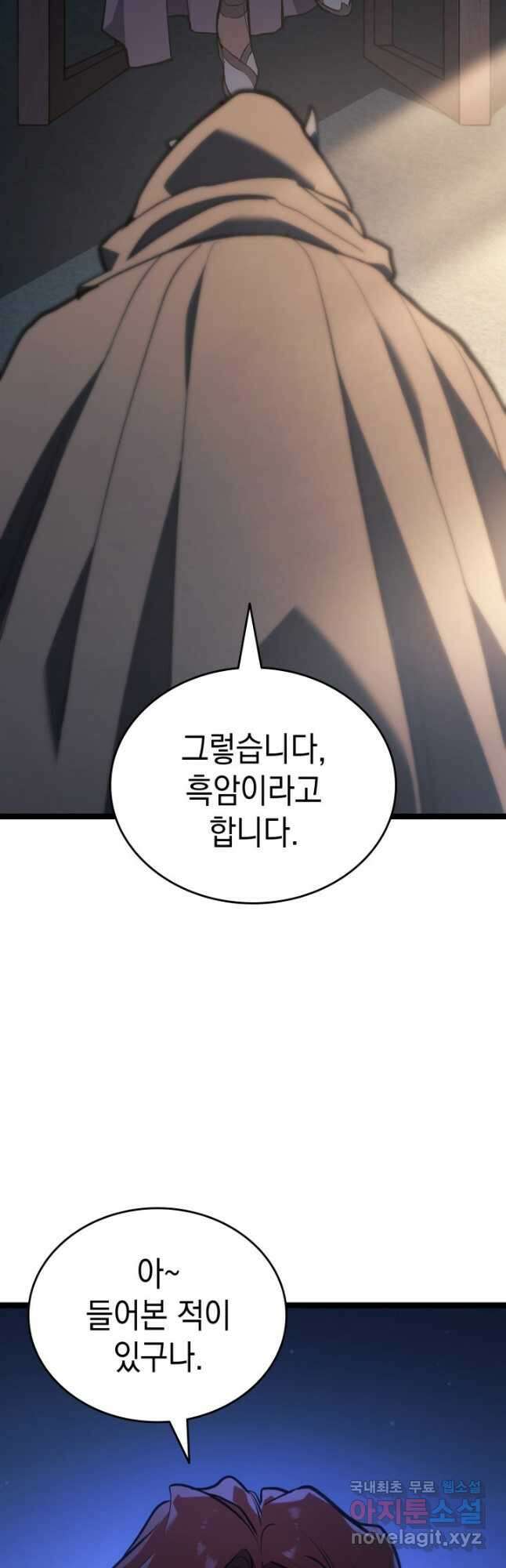 사신표월 시즌2 28화 59
