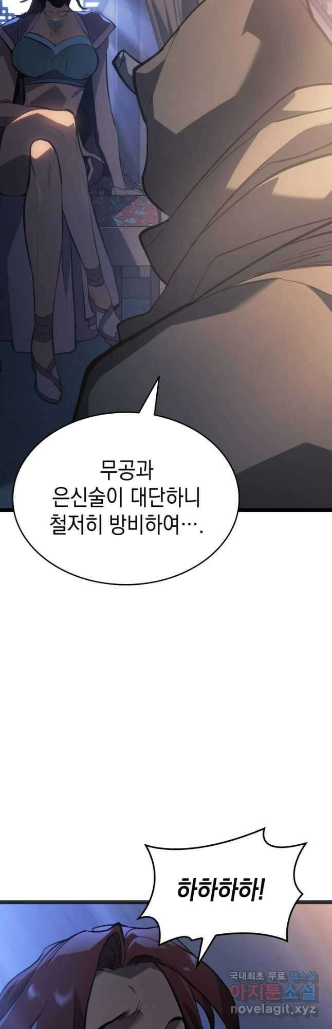 사신표월 시즌2 28화 63