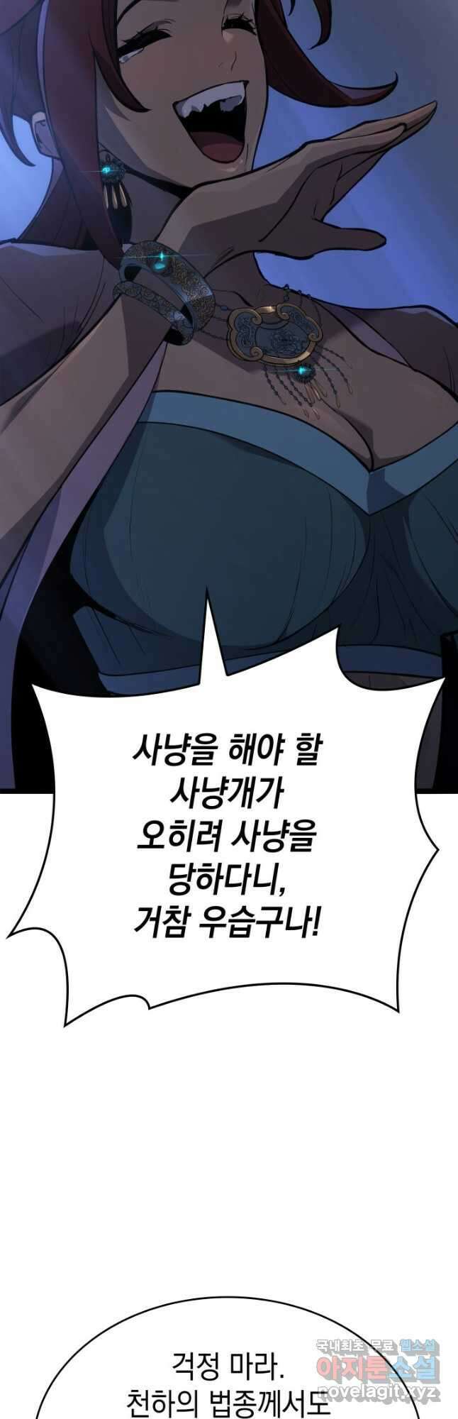 사신표월 시즌2 28화 64