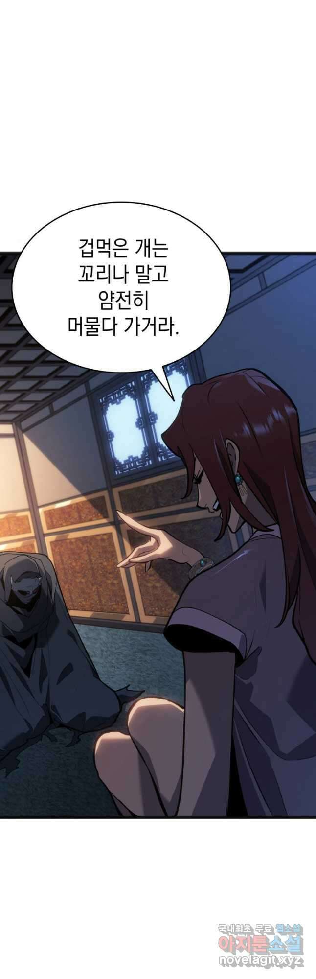 사신표월 시즌2 28화 66