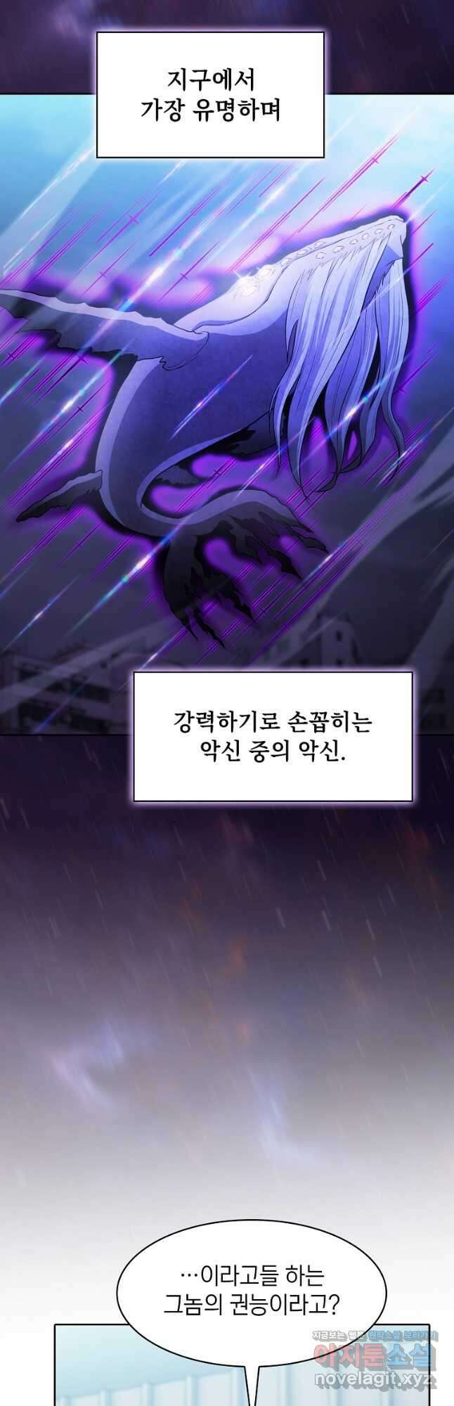 지옥에서 돌아온 성좌님 152화 2