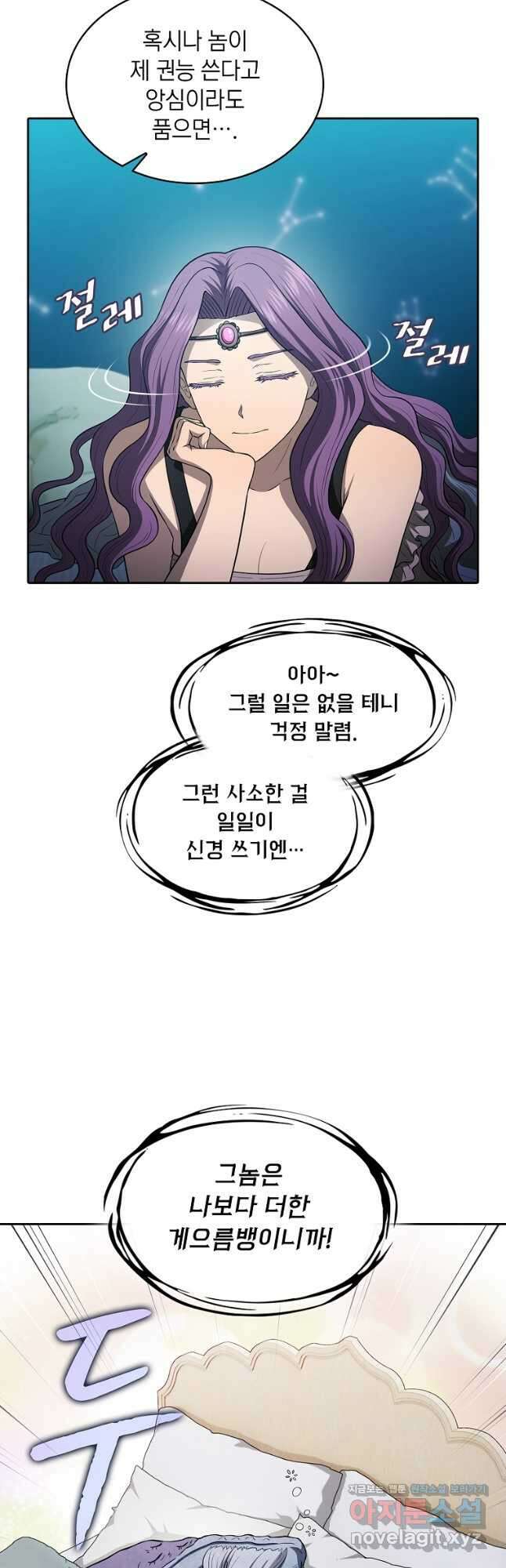 지옥에서 돌아온 성좌님 152화 8