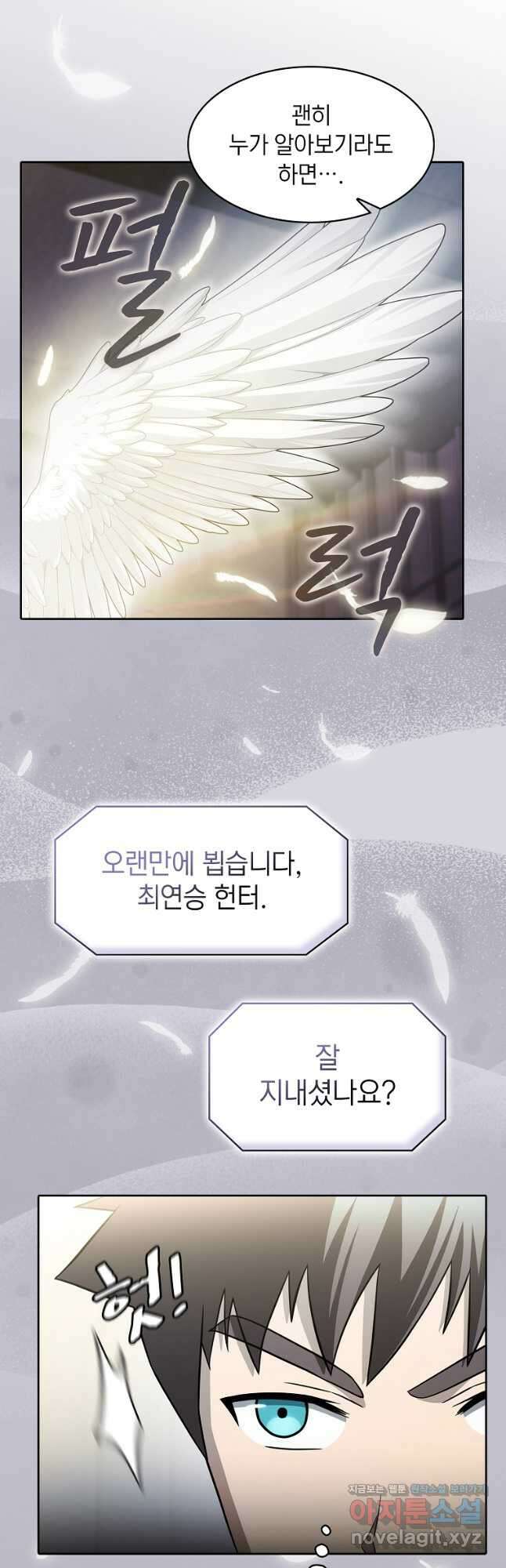 지옥에서 돌아온 성좌님 152화 11