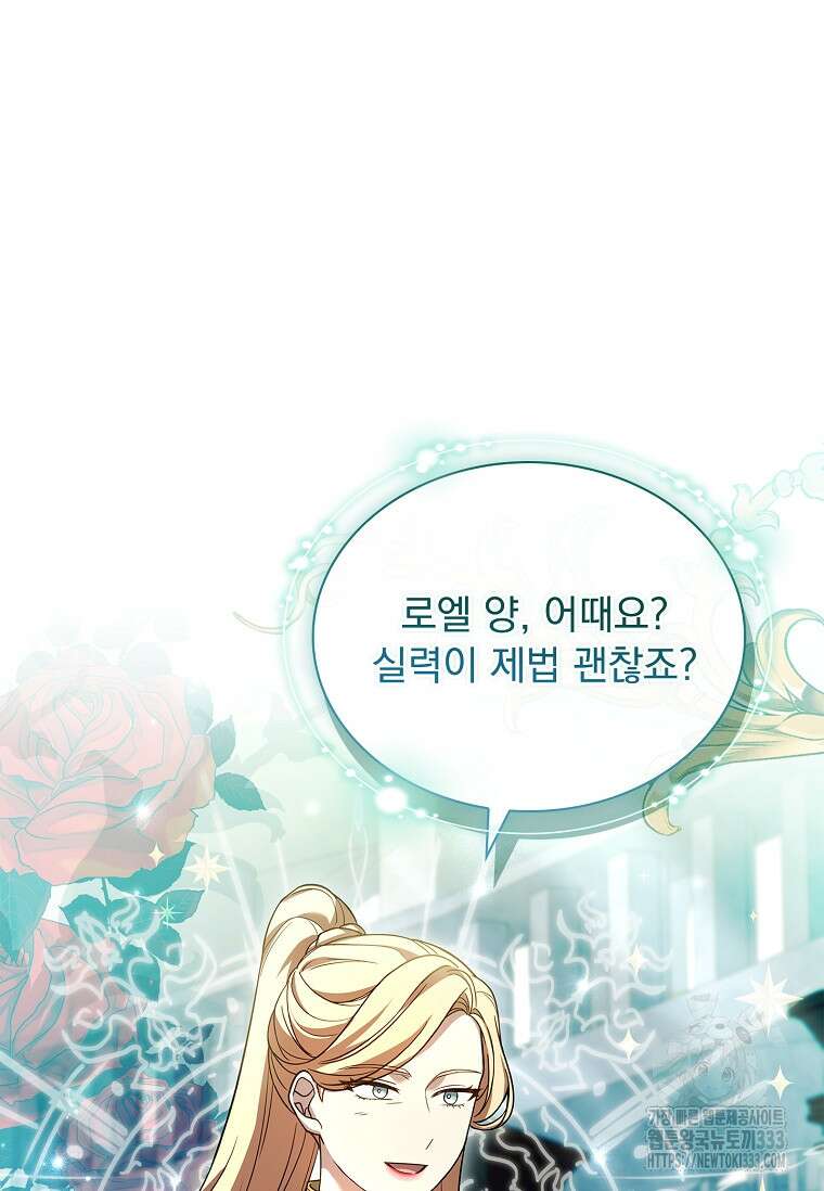 해피 시월드 51화 3