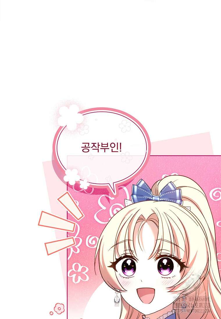 해피 시월드 51화 5