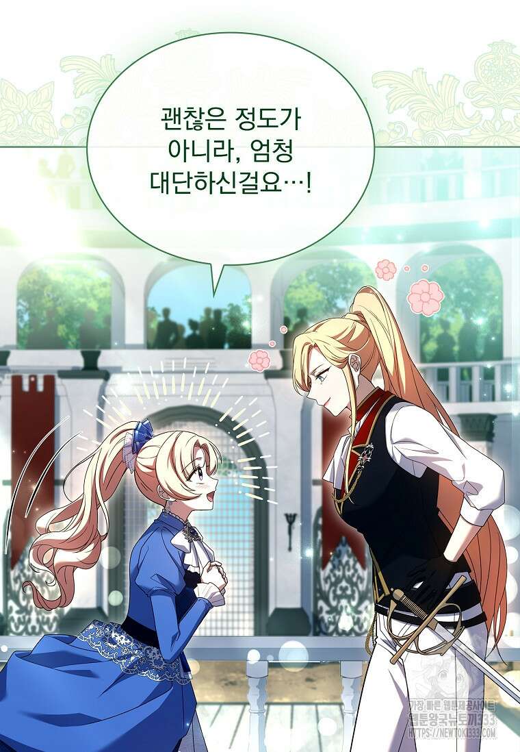 해피 시월드 51화 7