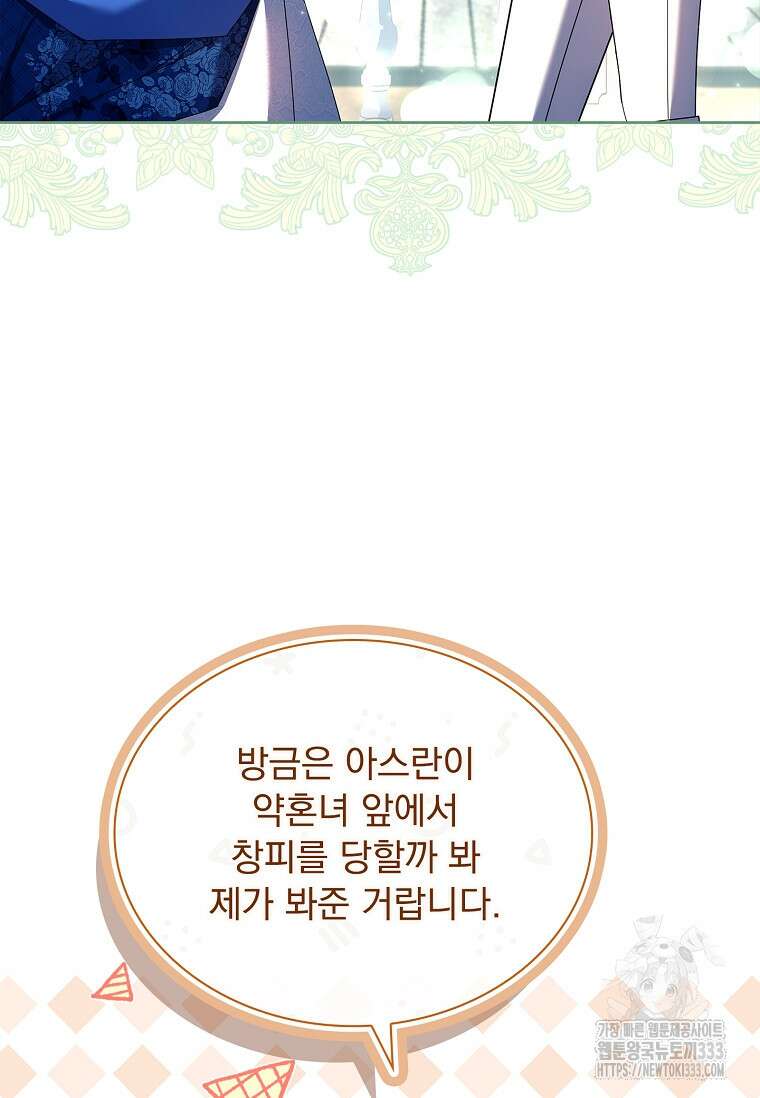 해피 시월드 51화 8