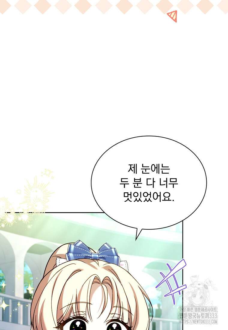 해피 시월드 51화 10
