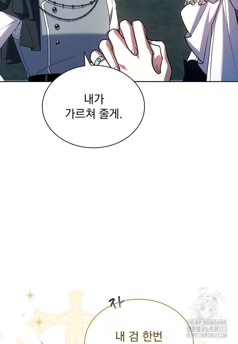 해피 시월드 51화 13