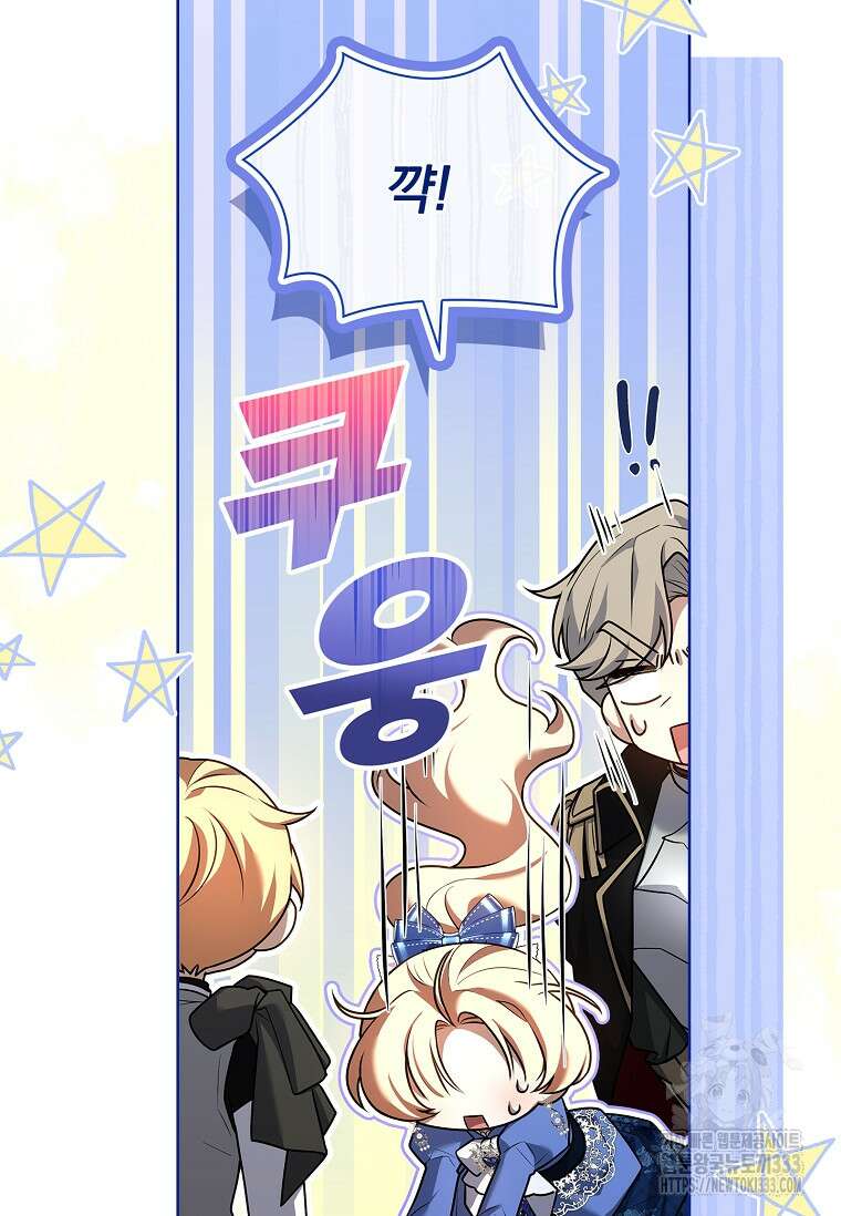 해피 시월드 51화 17