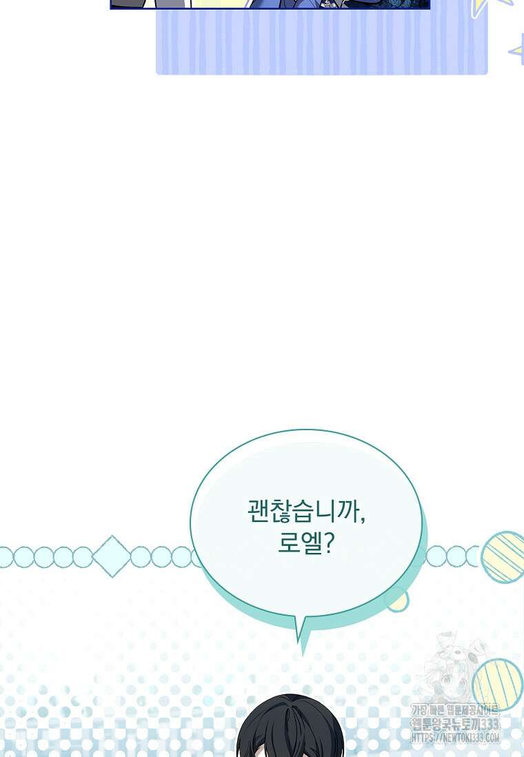 해피 시월드 51화 18