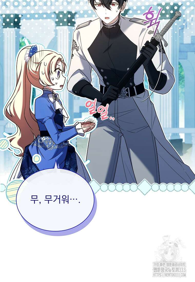 해피 시월드 51화 19