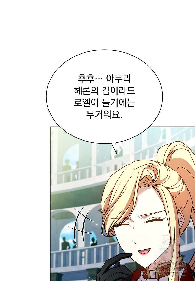 해피 시월드 51화 20