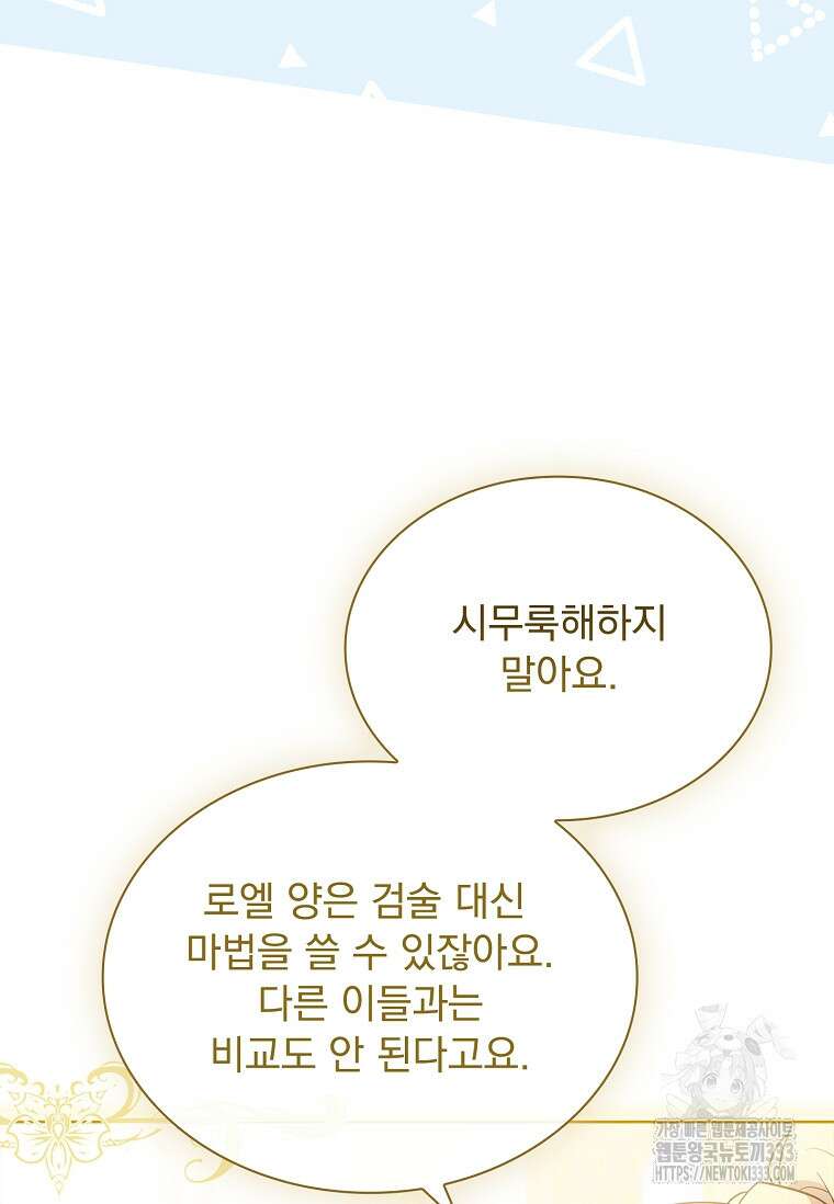 해피 시월드 51화 23