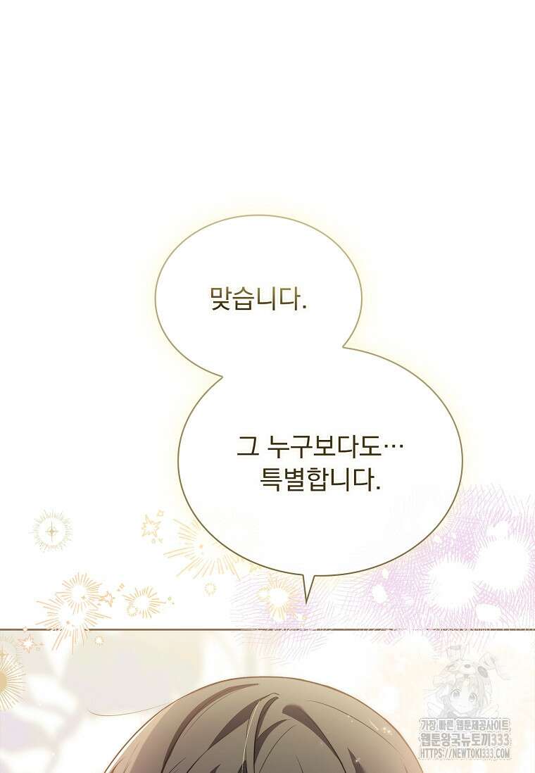해피 시월드 51화 25