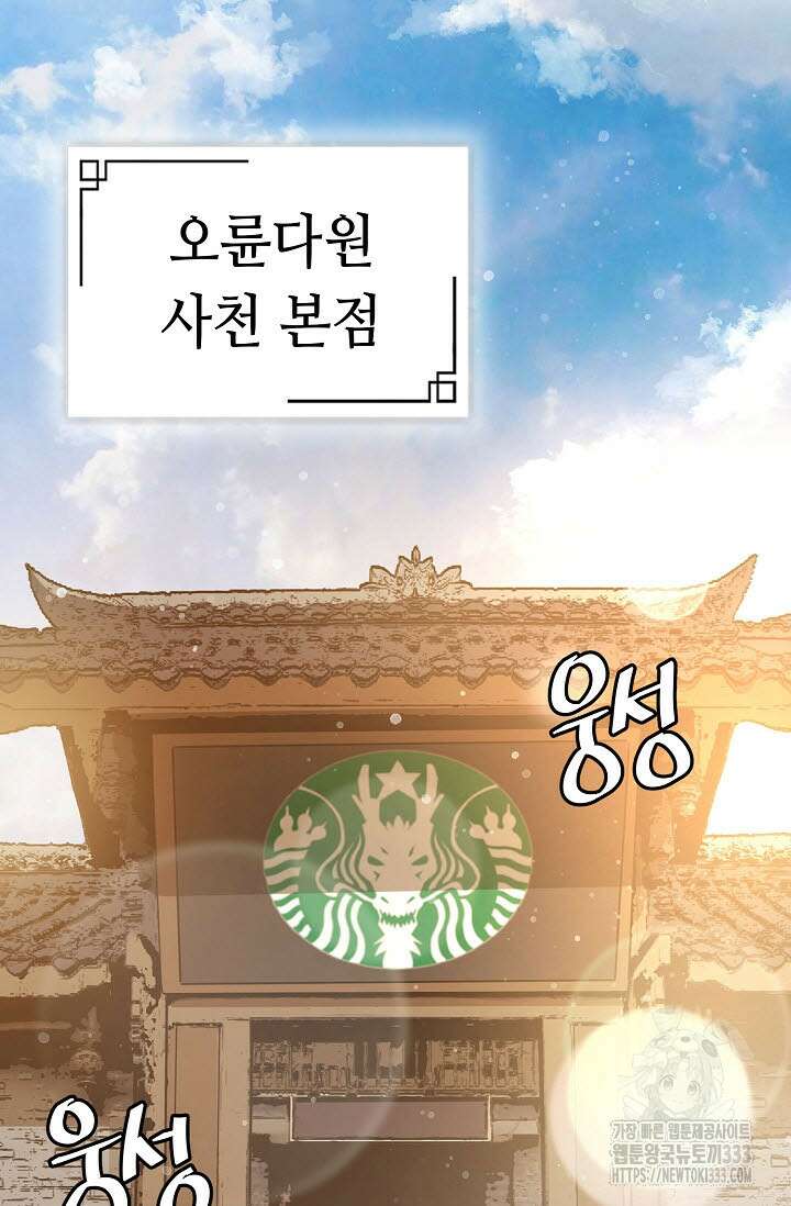 악역무쌍 80화 완결 3