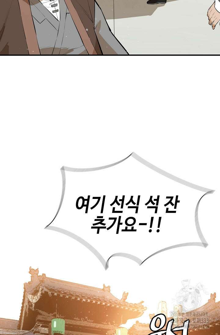 악역무쌍 80화 완결 5