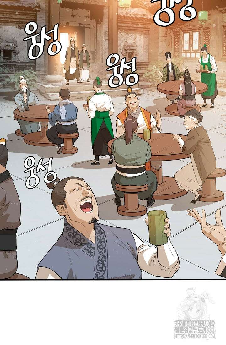 악역무쌍 80화 완결 6