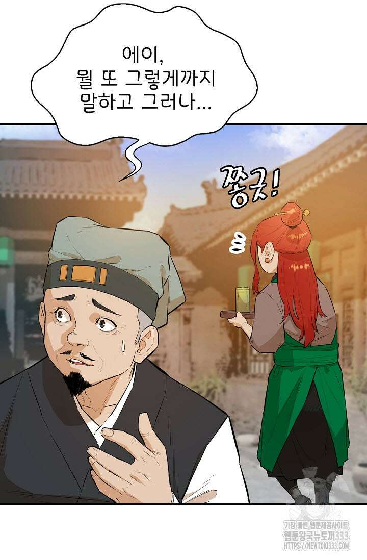 악역무쌍 80화 완결 18