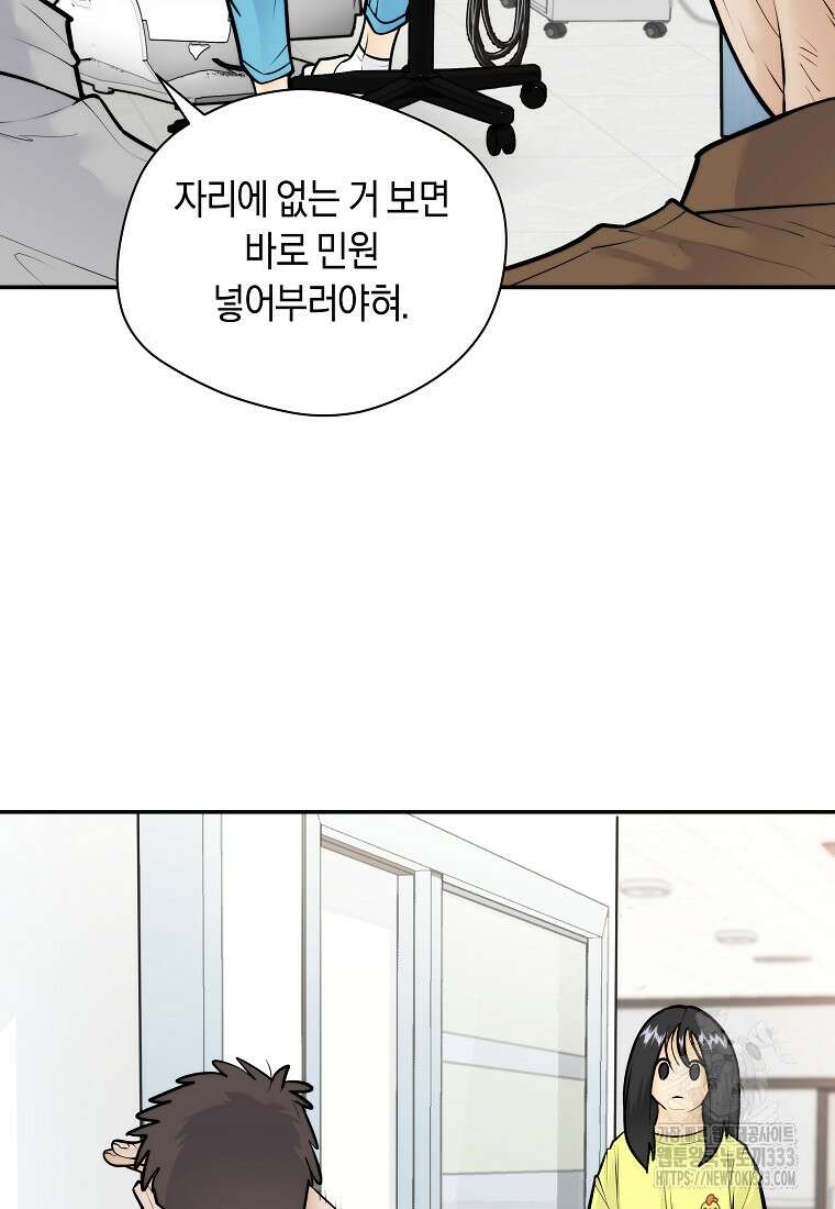 존버닥터 67화 3