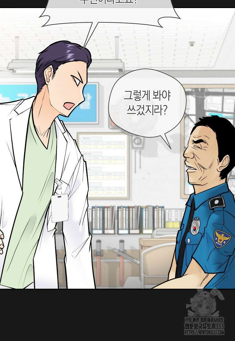 존버닥터 67화 10