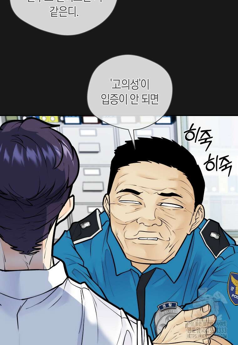 존버닥터 67화 13