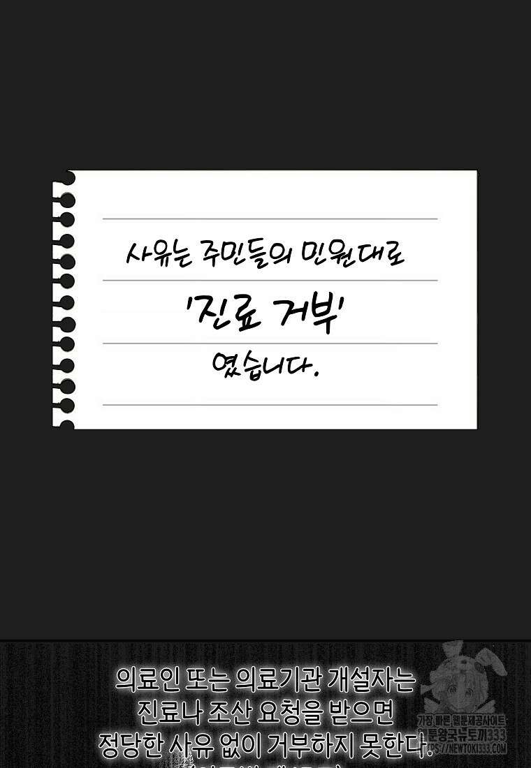 존버닥터 67화 16