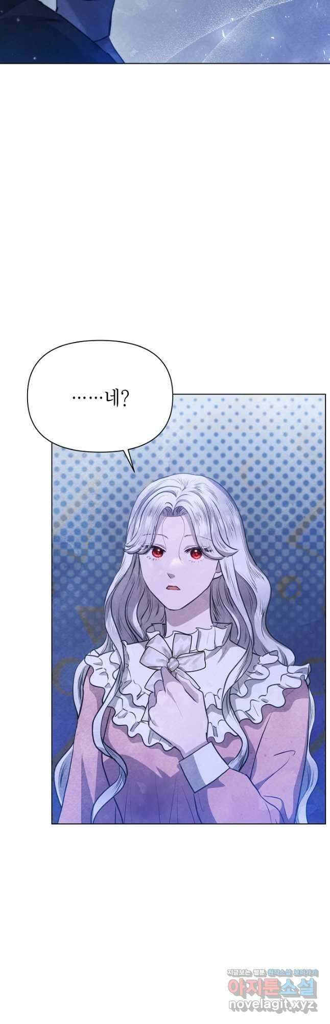 공녀는 지금부터 파업합니다 53화 2